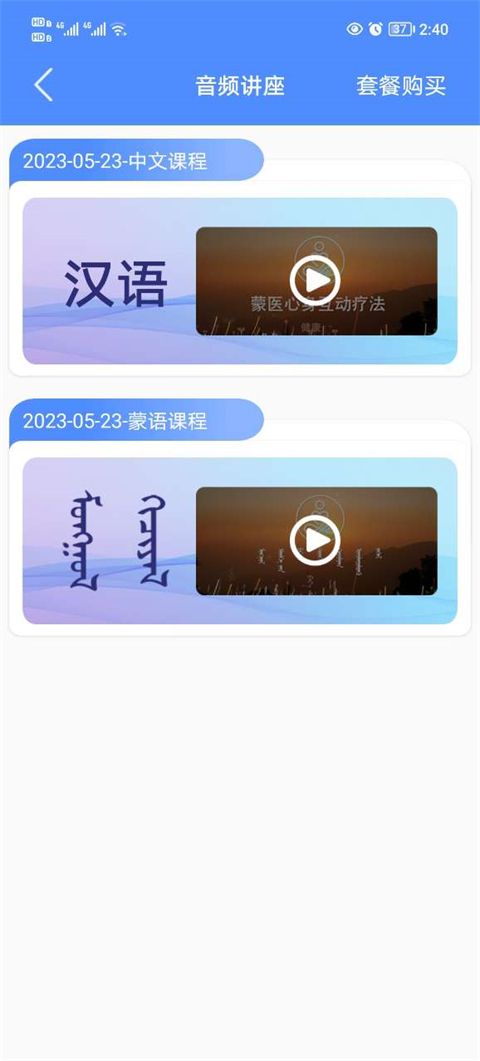 阿吉泰app最新版本