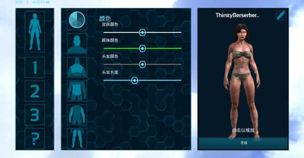 方舟生存进化手机版手机版