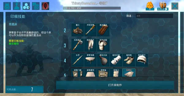 方舟生存进化手机版手机版