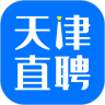 天津直聘网