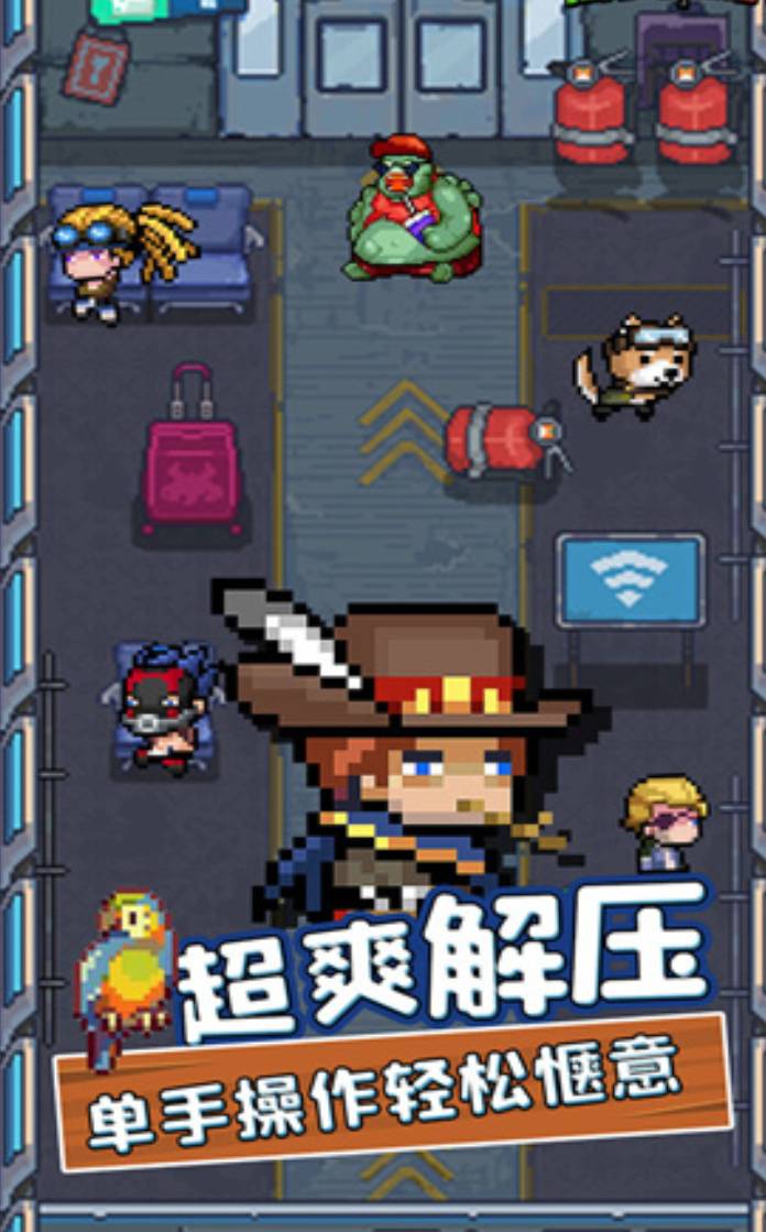 街头激战手游