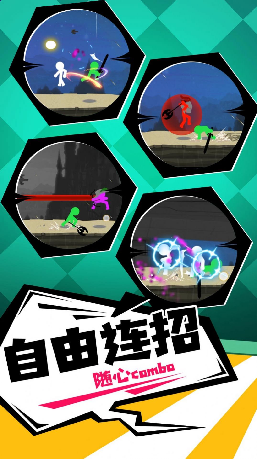 橡皮人冲锋手游