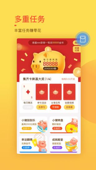 趣键盘官方版