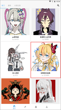 捏咔app最新版