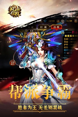 风暴绳索英雄