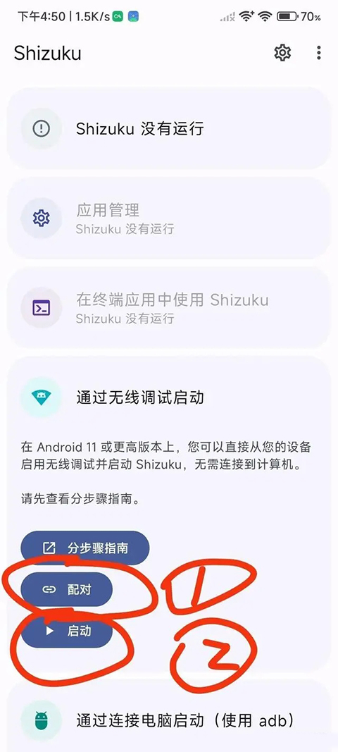 爱玩机工具箱免登录版无广告下载