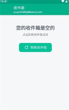 无限邮箱