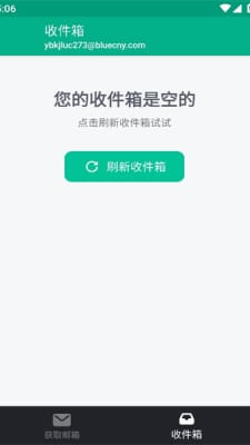 无限邮箱