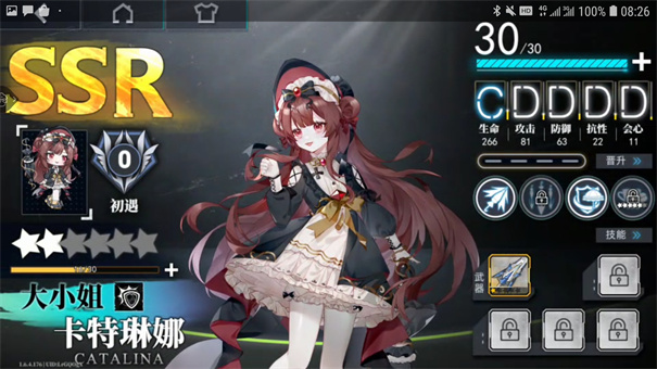 神行少女