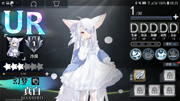 神行少女