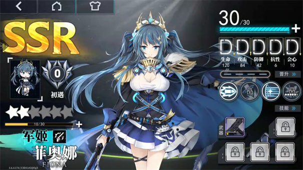 神行少女