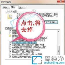 如何在Win7系统中轻松显示文件后缀名，提升文件管理效率！