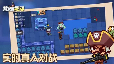 我就要吃鸡完整版