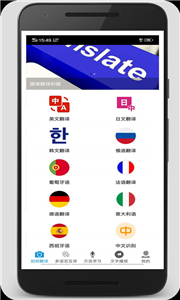 拍照翻译官