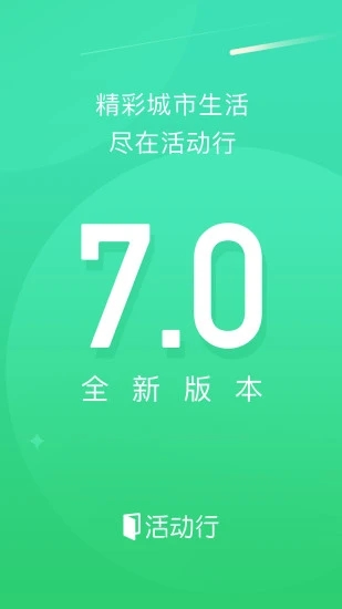活动行管家