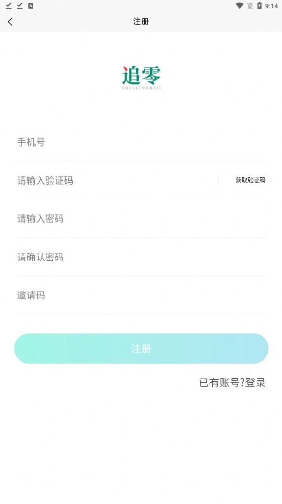 追零科技APP