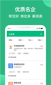 汇博招聘