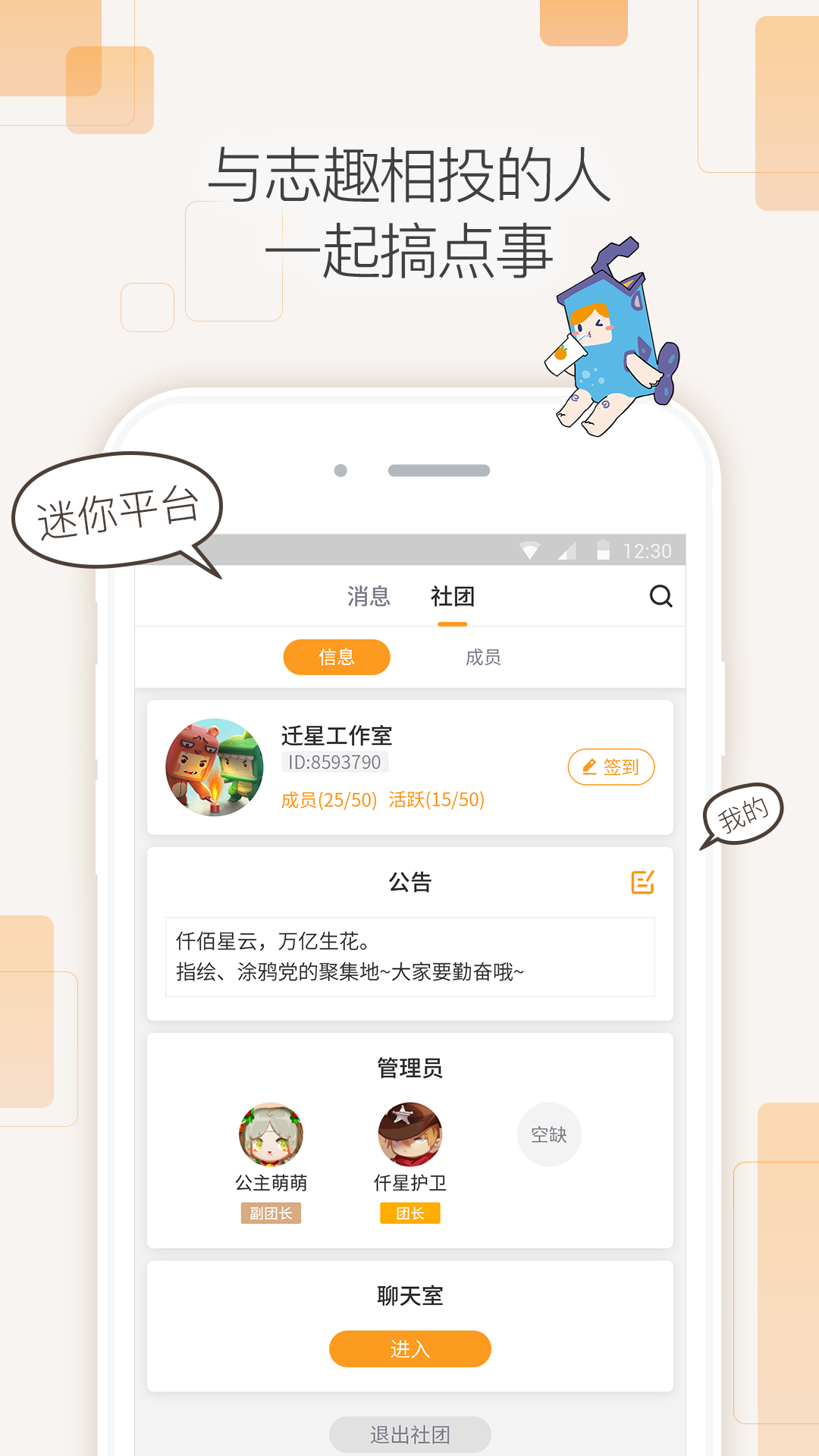 迷你盒子APP