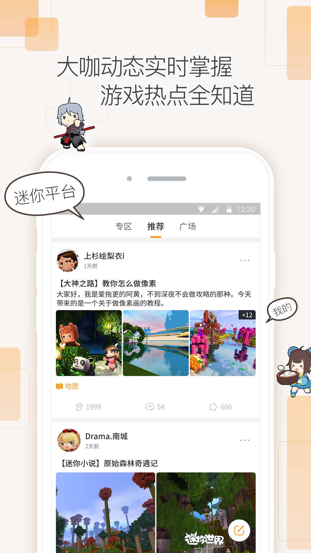 迷你盒子APP