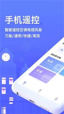 手机空调万能遥控器免费版