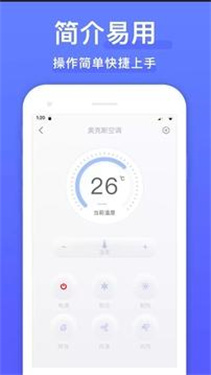手机空调万能遥控器免费版