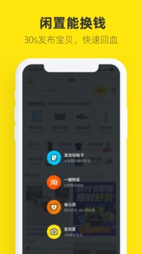 咸鱼网