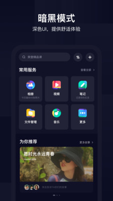 百度网盘国际版