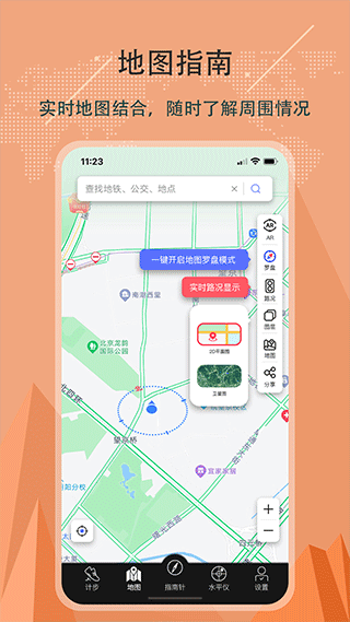 豆豆指南针