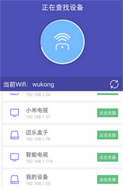 悟空遥控器官网版