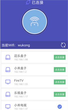 悟空遥控器官网版