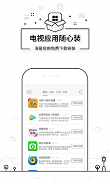 悟空遥控器官网版
