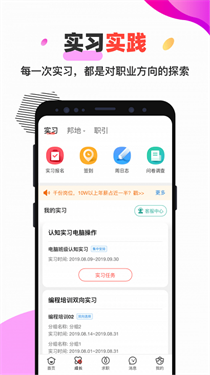 校友邦app官方版v4.0.3