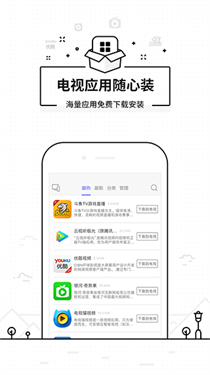悟空遥控器最新版