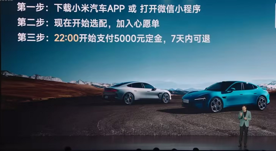 小米汽车app官网版