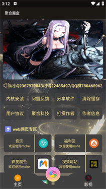 聚合魔盒app盒子大全
