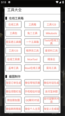 聚合魔盒app盒子大全
