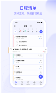 朝暮计划