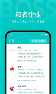 BOSS直聘