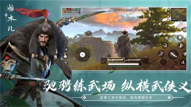 武侠乂单机版
