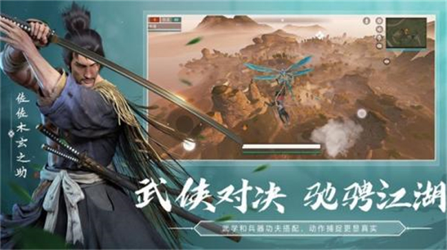 武侠乂单机版