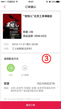 大麦网app官方版
