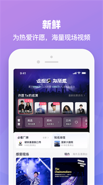 大麦网app官方版