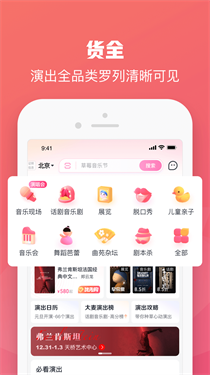 大麦网app官方版