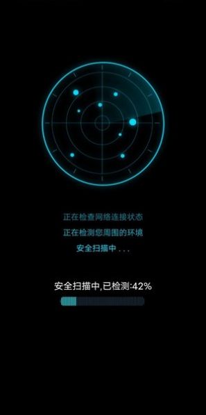鹰眼安全防护