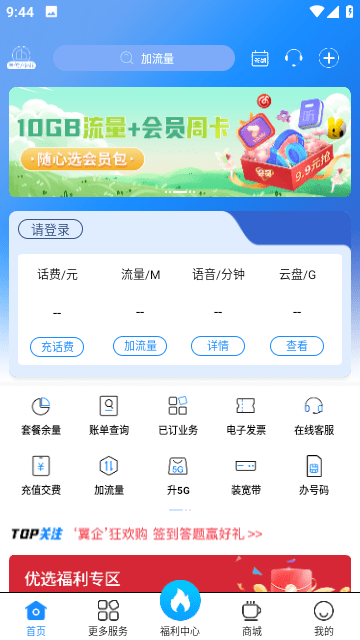 安徽掌上10000