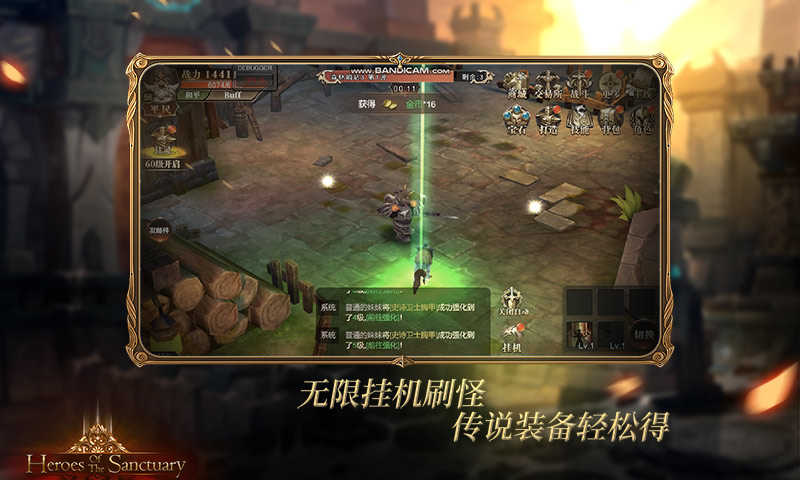 超燃冒险团手游