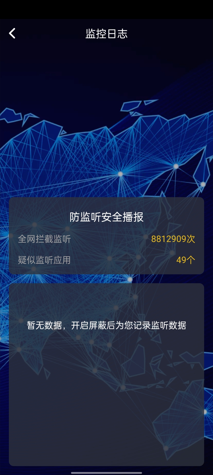 防拍助手