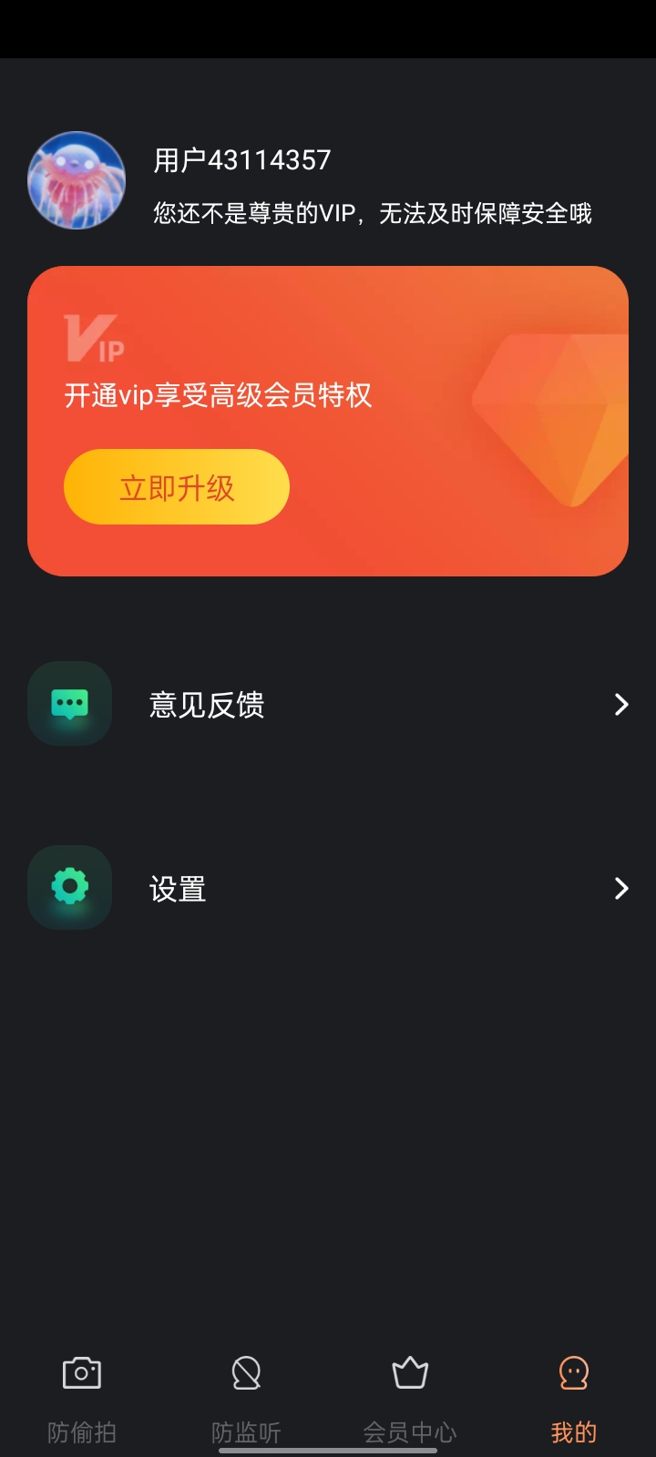 防拍助手
