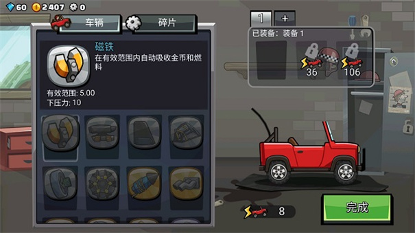 登山赛车2国际服手机版