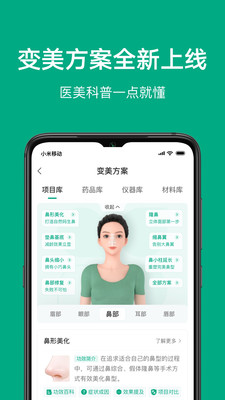 新氧